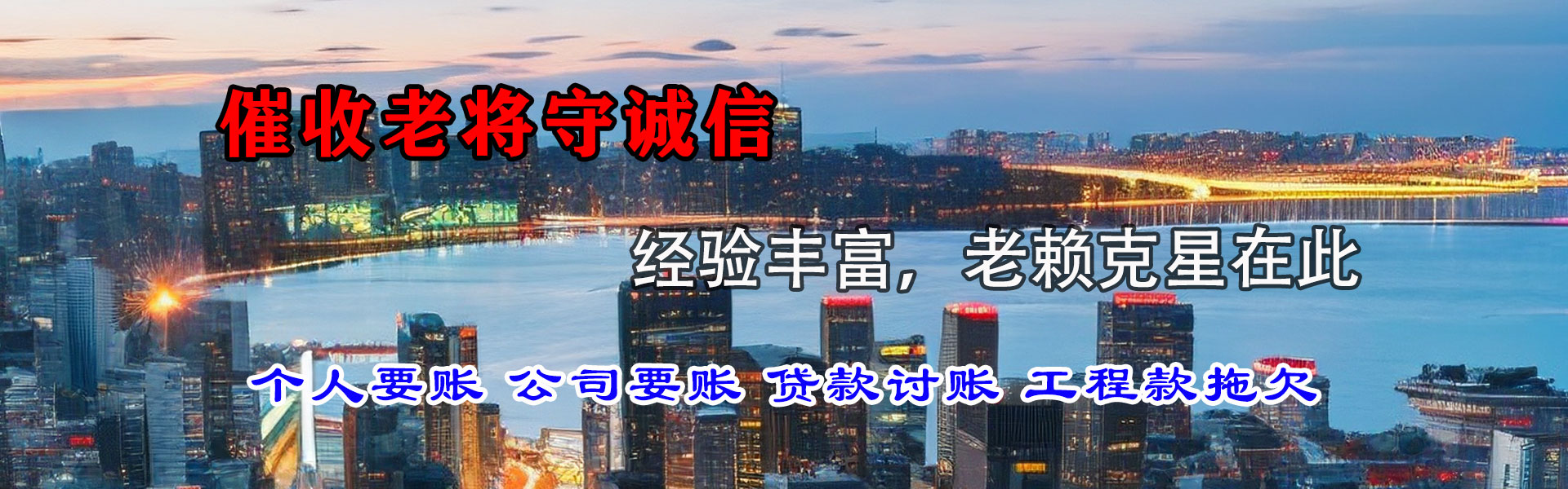 承德清债公司